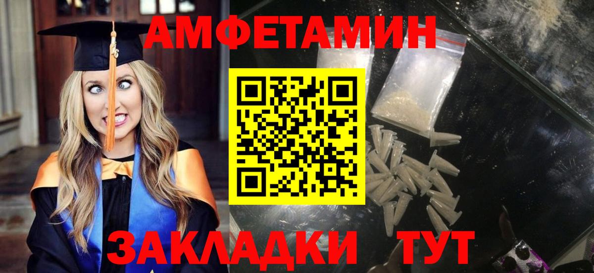 Котовск  АМФ 97%  АМФЕТАМИН  Вход с VPN 