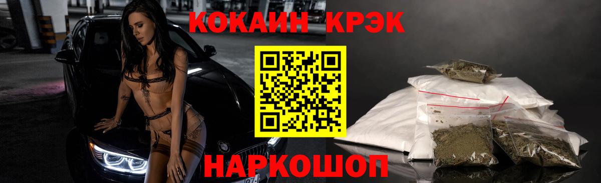COCAIN  Кокаин Эквадор  Котовск  Вход с VPN  COCAIN 98% 