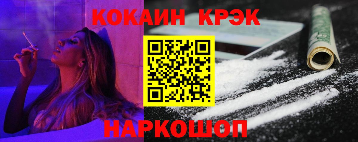 КОКАИН Fish Scale Котовск