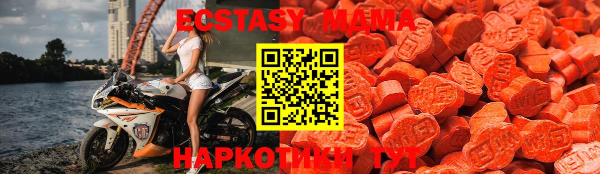 Экстази таблы  mega онион  Вход с VPN  Котовск  Ecstasy VHQ  Ecstasy 