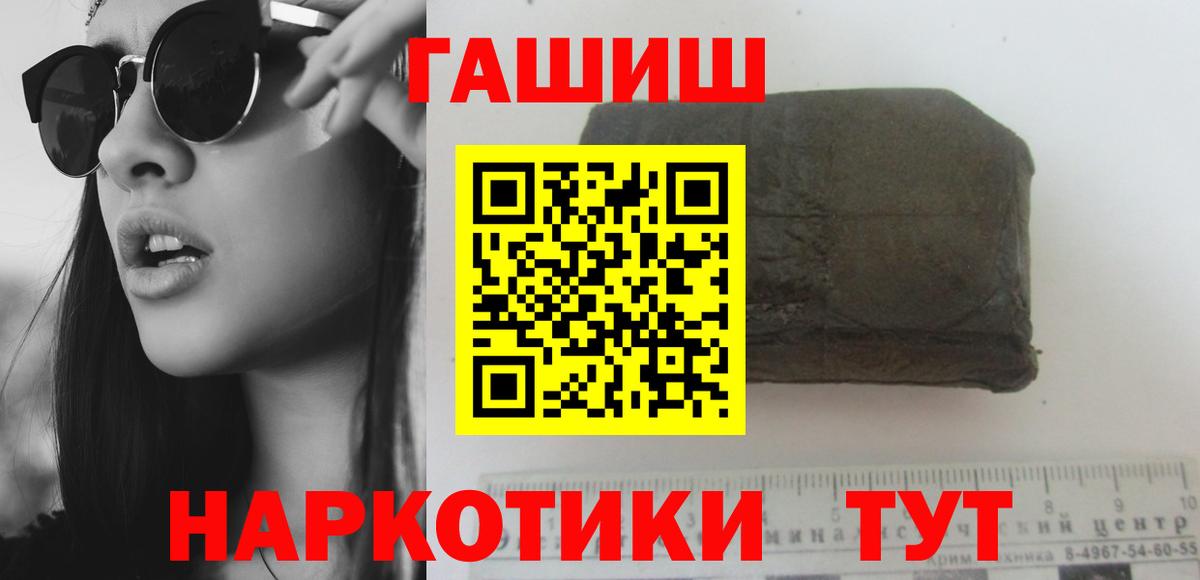 ГАШ индика сатива  Вход с VPN  ГАШ хэш  Котовск 