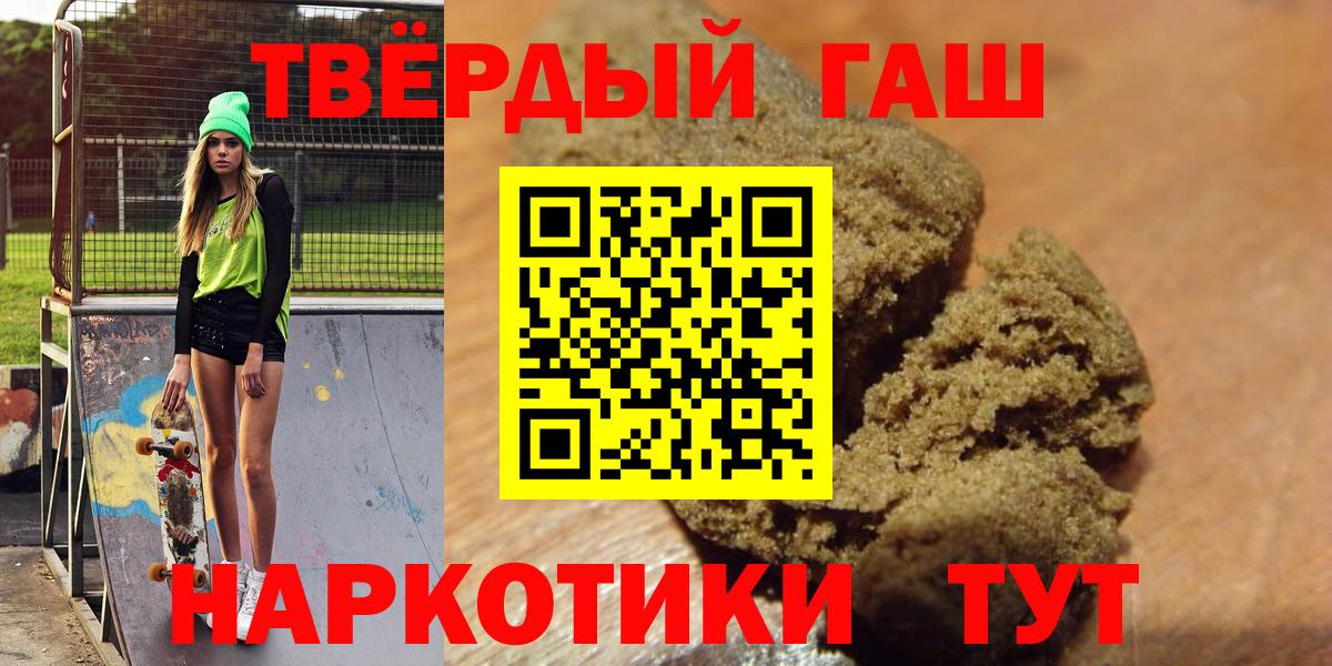 Гашиш гашик Котовск
