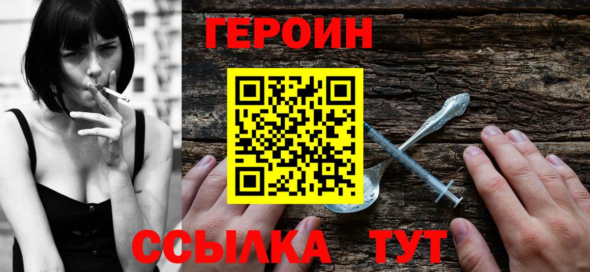 Героин гречка  Вход с VPN  Героин  Котовск 