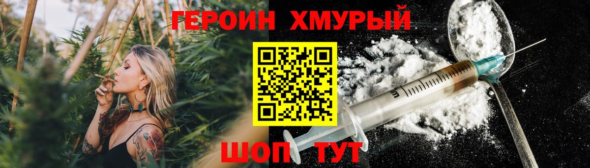 Героин белый Котовск
