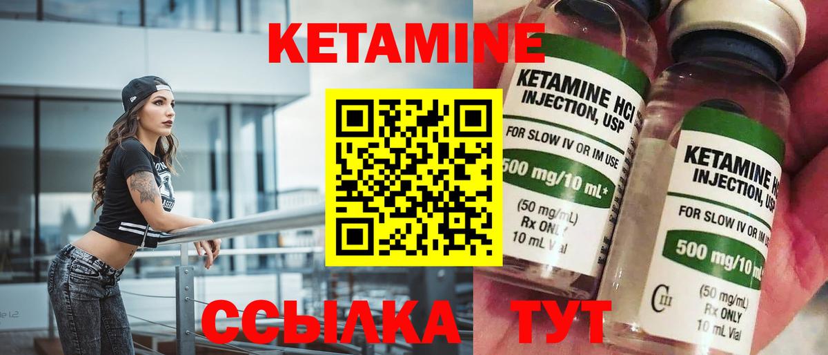 Котовск  КЕТАМИН ketamine  Вход с VPN 