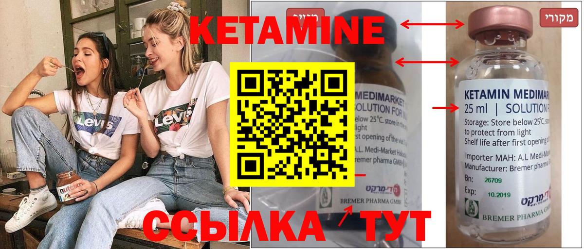 КЕТАМИН VHQ Котовск