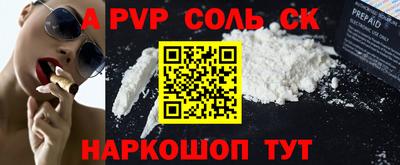 соль ск Камышлов