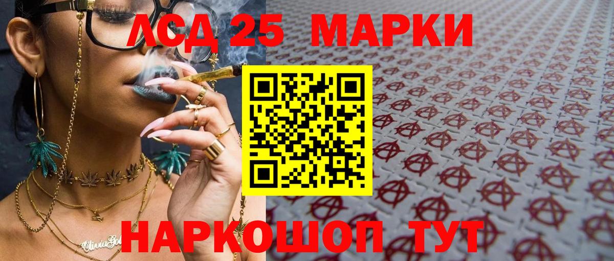 ЛСД экстази кислота  Лсд 25 экстази ecstasy  Вход с VPN  Котовск 