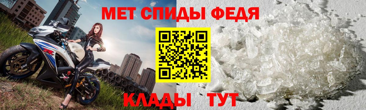 Метамфетамин мет  Вход с VPN  Котовск  Метамфетамин мет 
