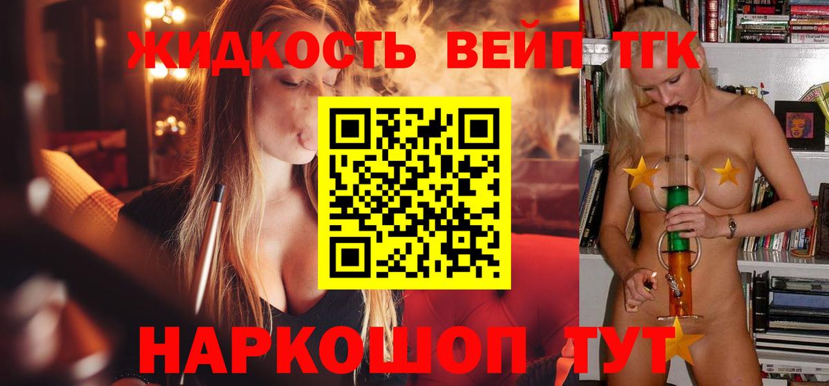 ТГК гашишное масло Котовск